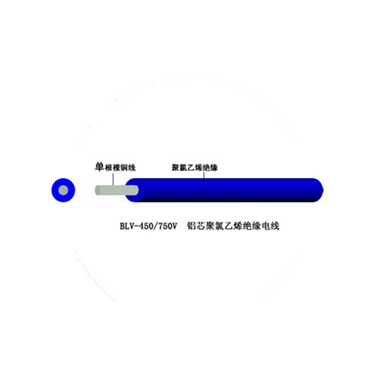 BLV铝电线